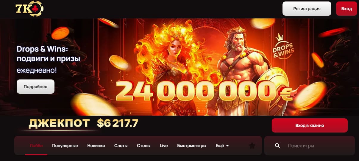 7k casino официальный сайт