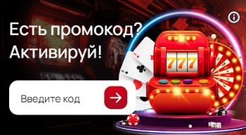 промокоды в 7k casino