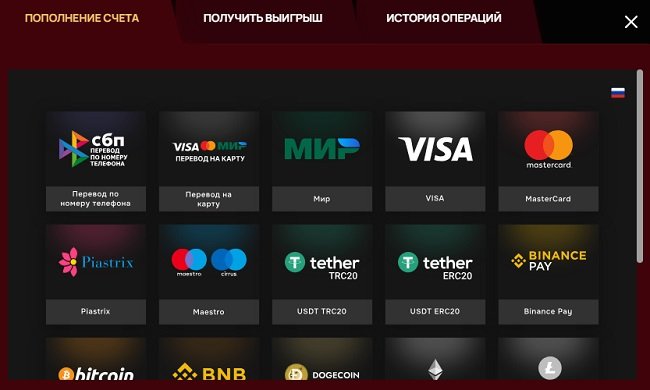 способы пополнения счета